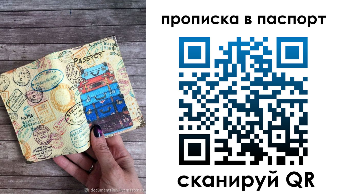 прописка 2025 в Ясногорске