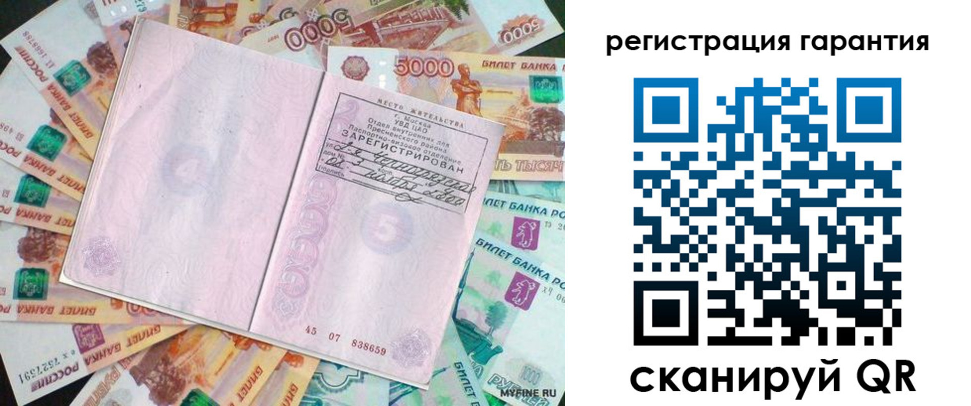 временная регистрация для всех в Ясногорске
