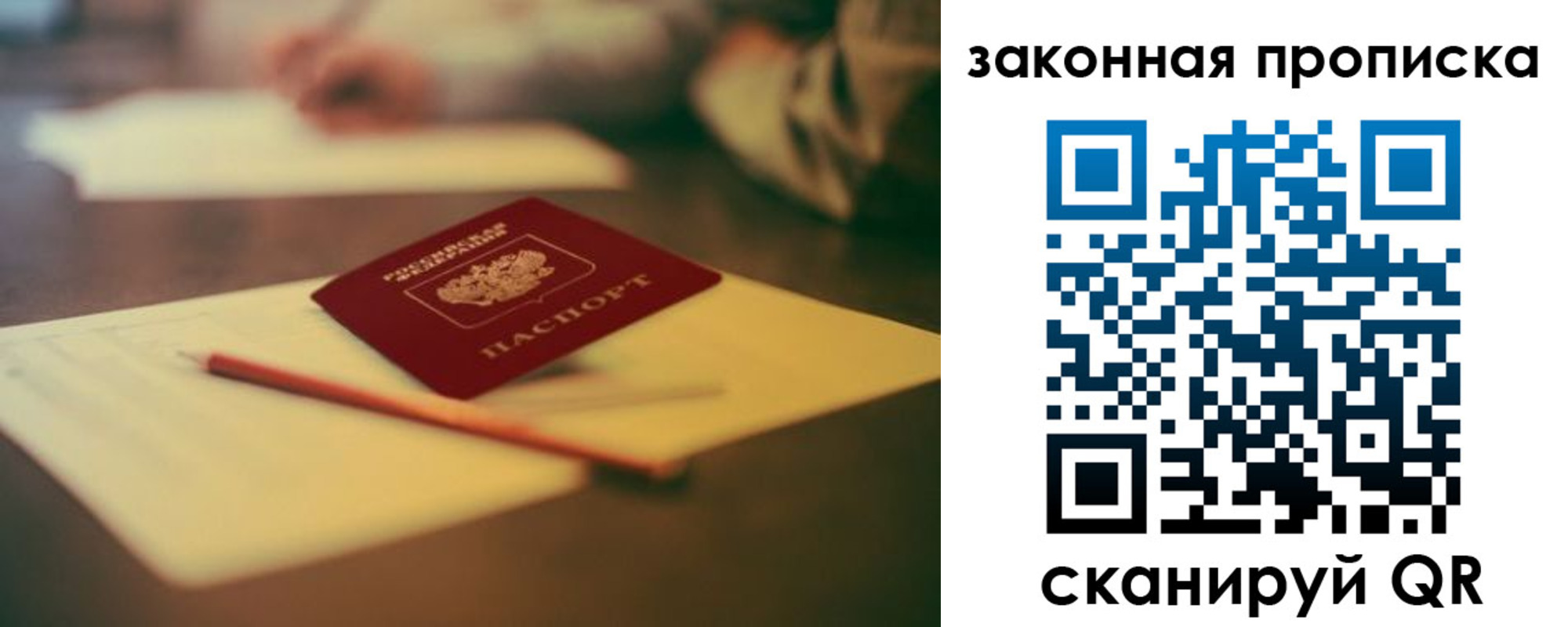 прописка поиск в Ясногорске